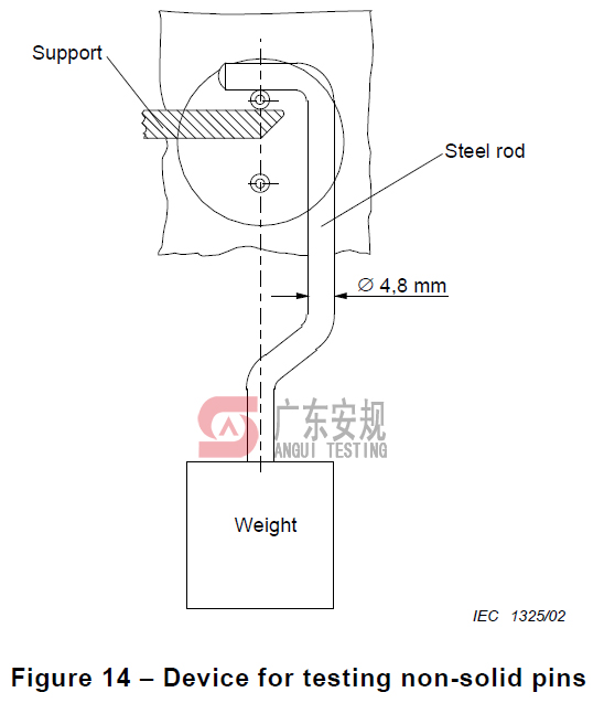 IEC60884 图14非实心插销试验装置(图1)