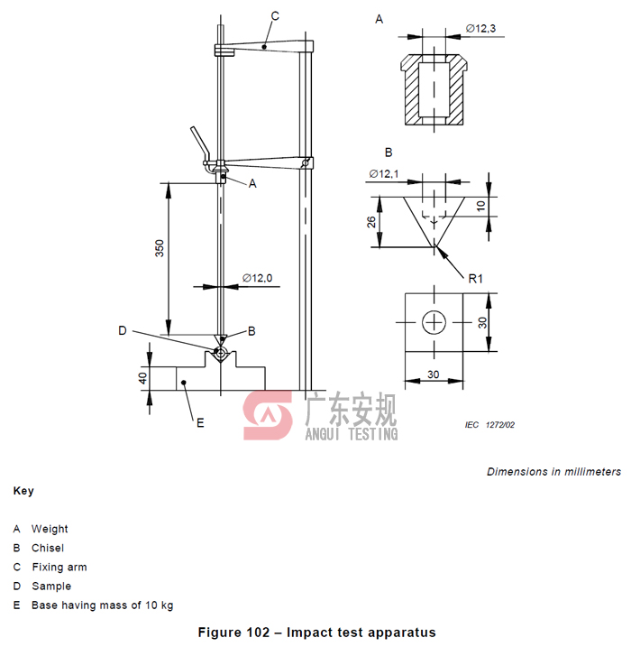 IEC60335-2-79 撞击试验装置(图1)