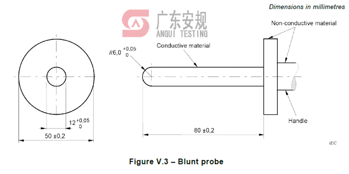 IEC62368 图V.3半球探棒(图1)