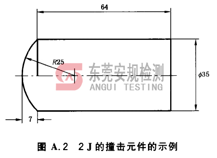 2J弹簧冲击锤