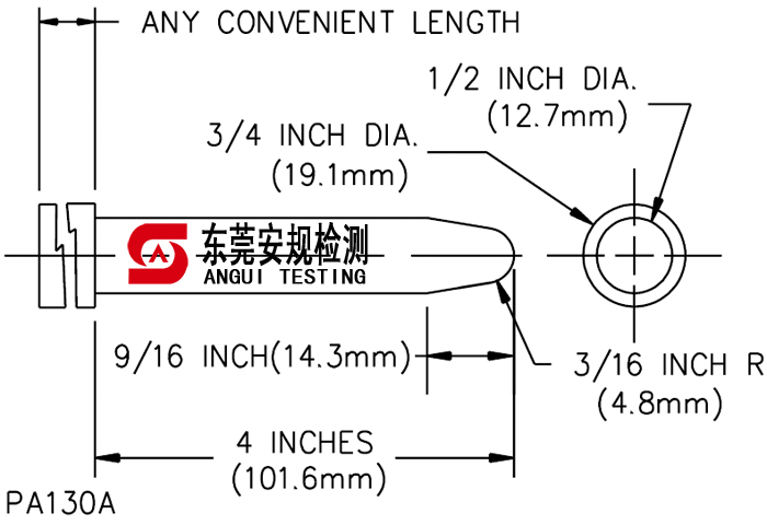 UL982|UL1278试验指 PA130A(图1)