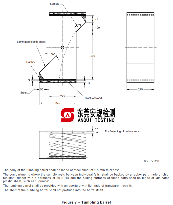 滚筒跌落