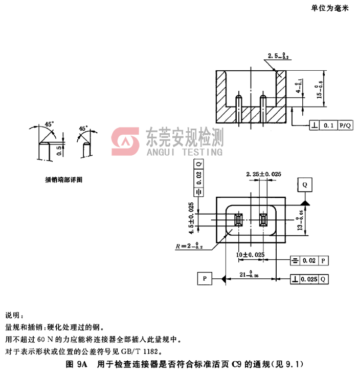 IEC60320耦合器量规图9A连接器C9通规