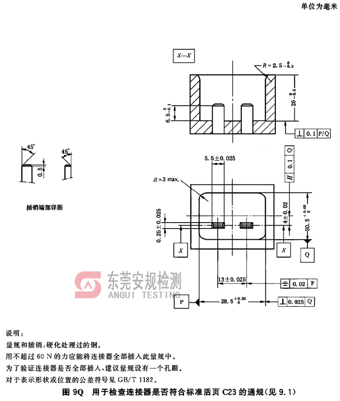 IEC60320耦合器量规图9Q连接器C23通规