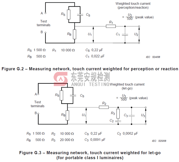 IEC60598接触电流测试网络G