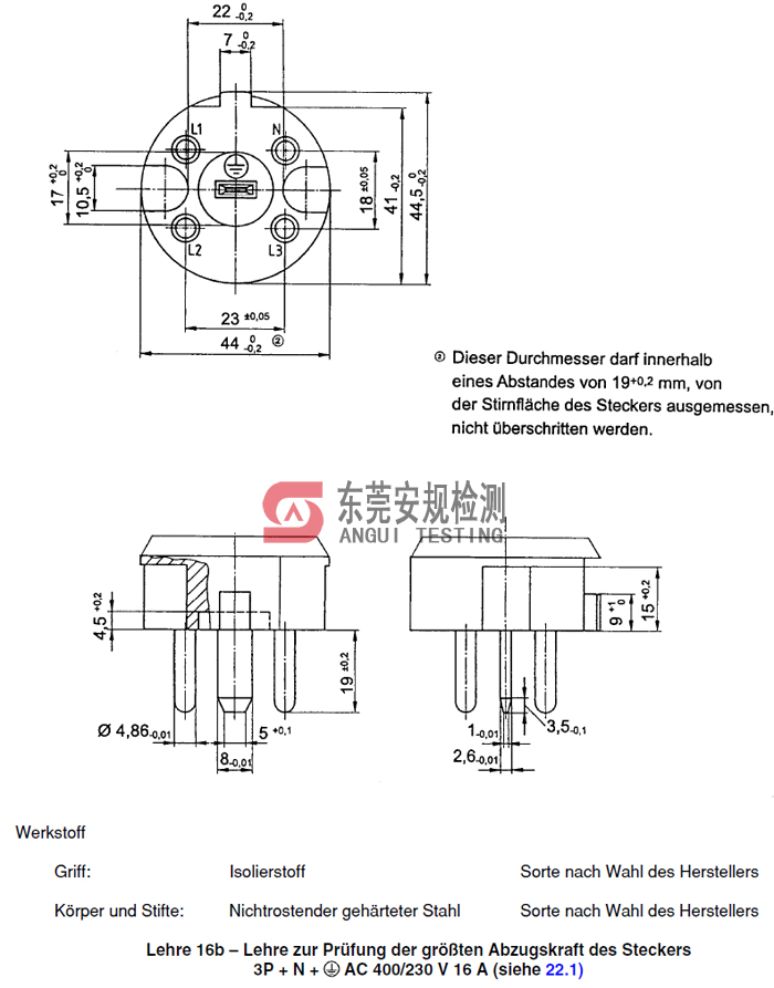 VDE0620量规