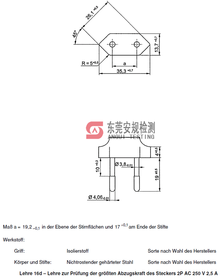 VDE0620量规